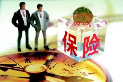 保險業務